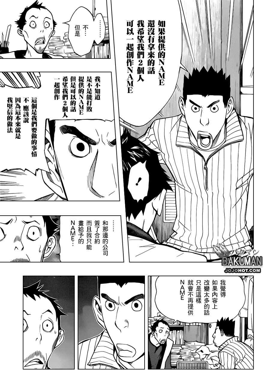 第145话8