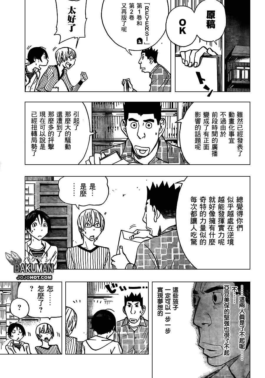 第170话9