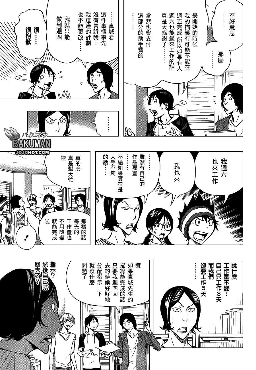 第156话5