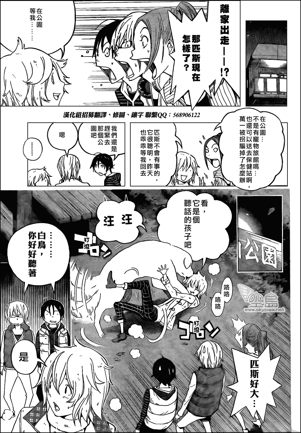 第105话7