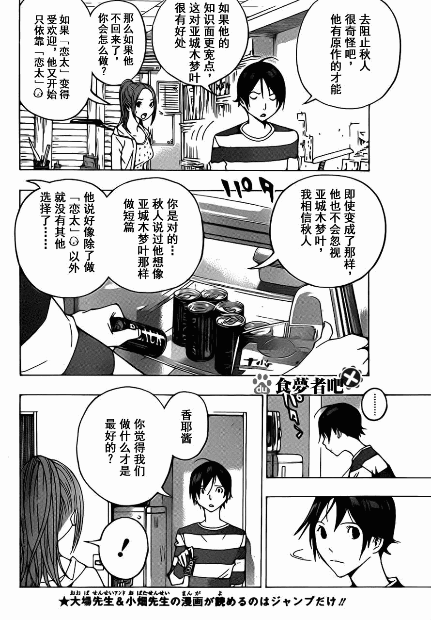 第110话4
