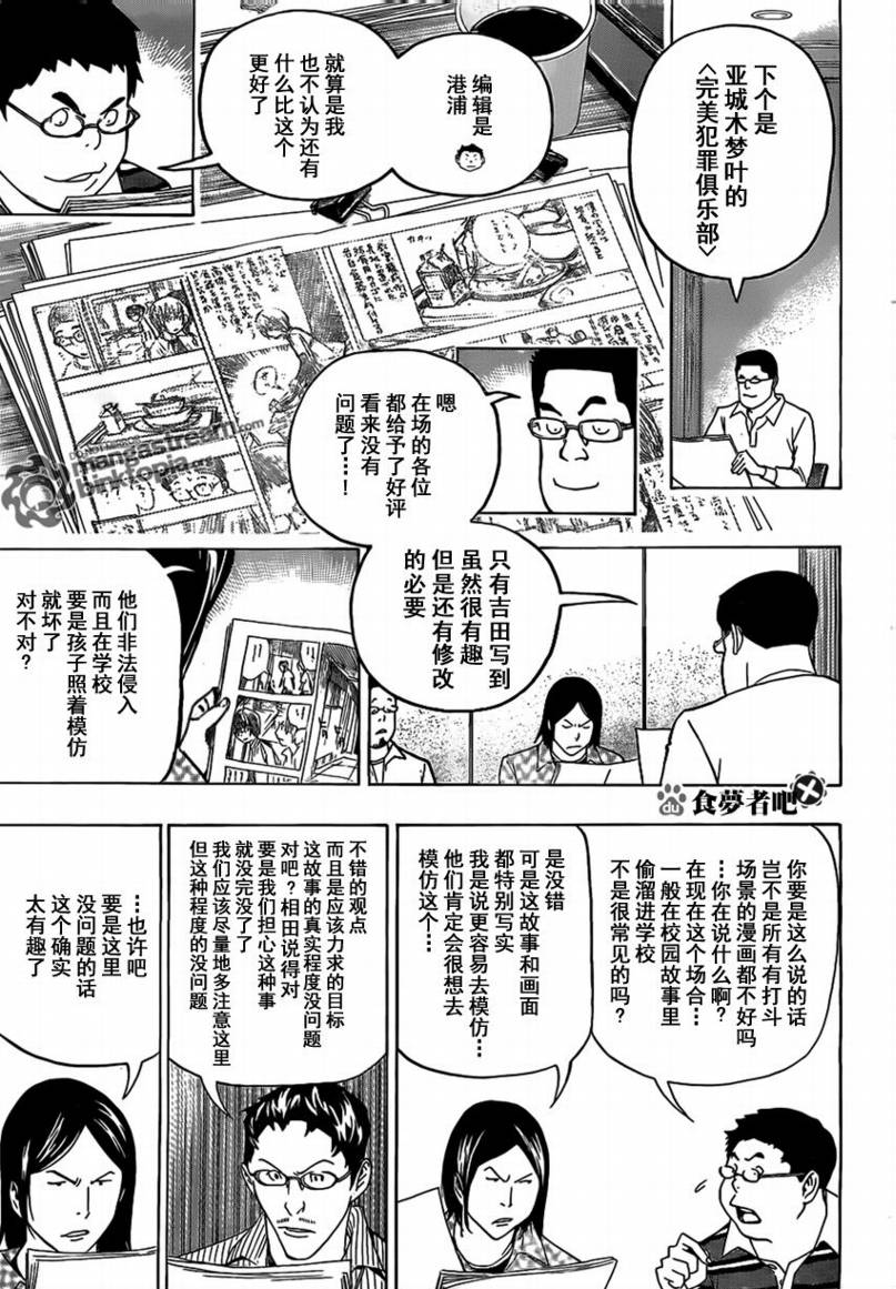第85话12