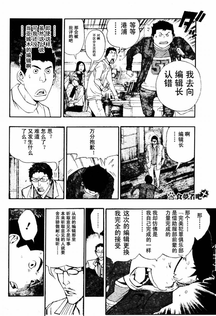 第86话15