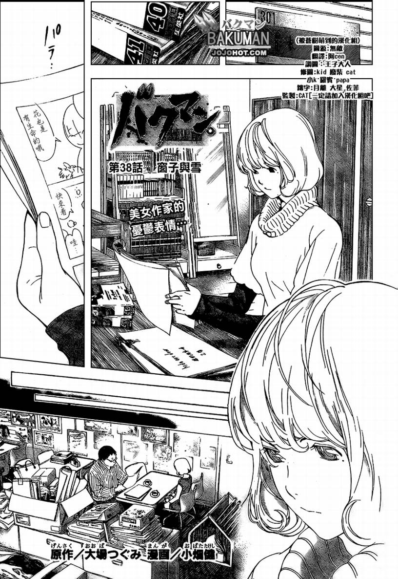 第38话1