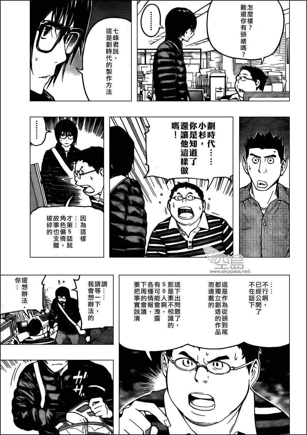 第125话5