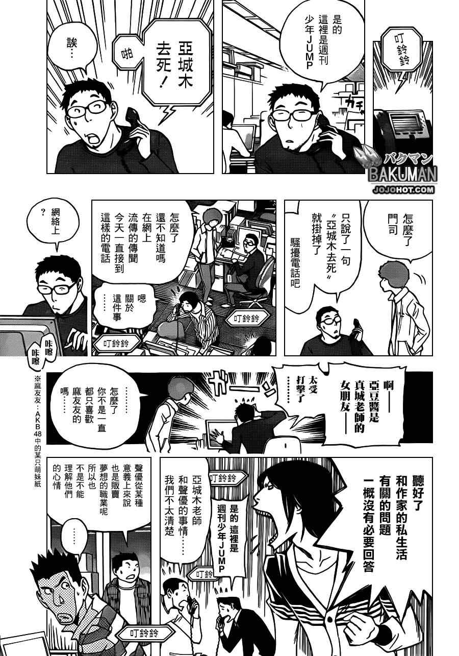 第166话15