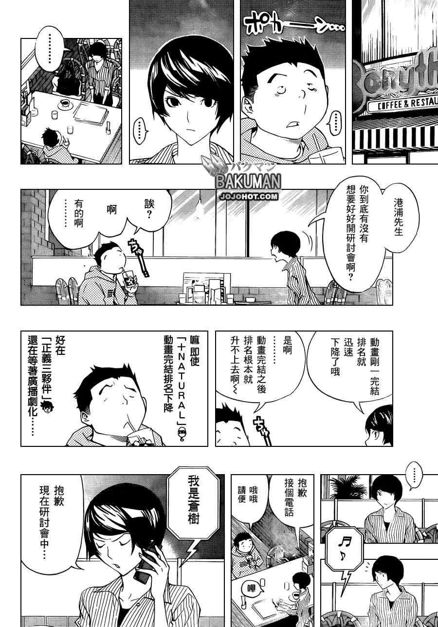 第135话4