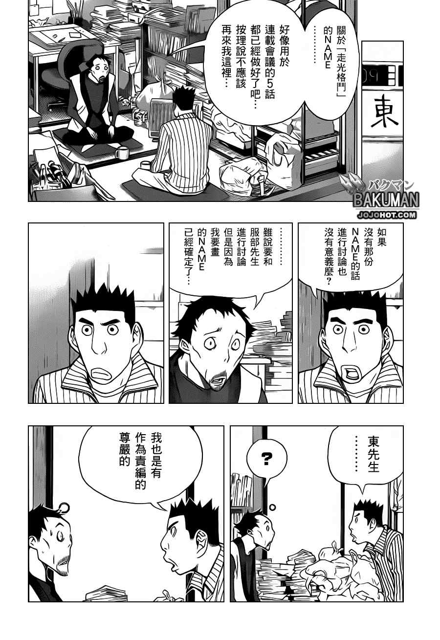 第145话7