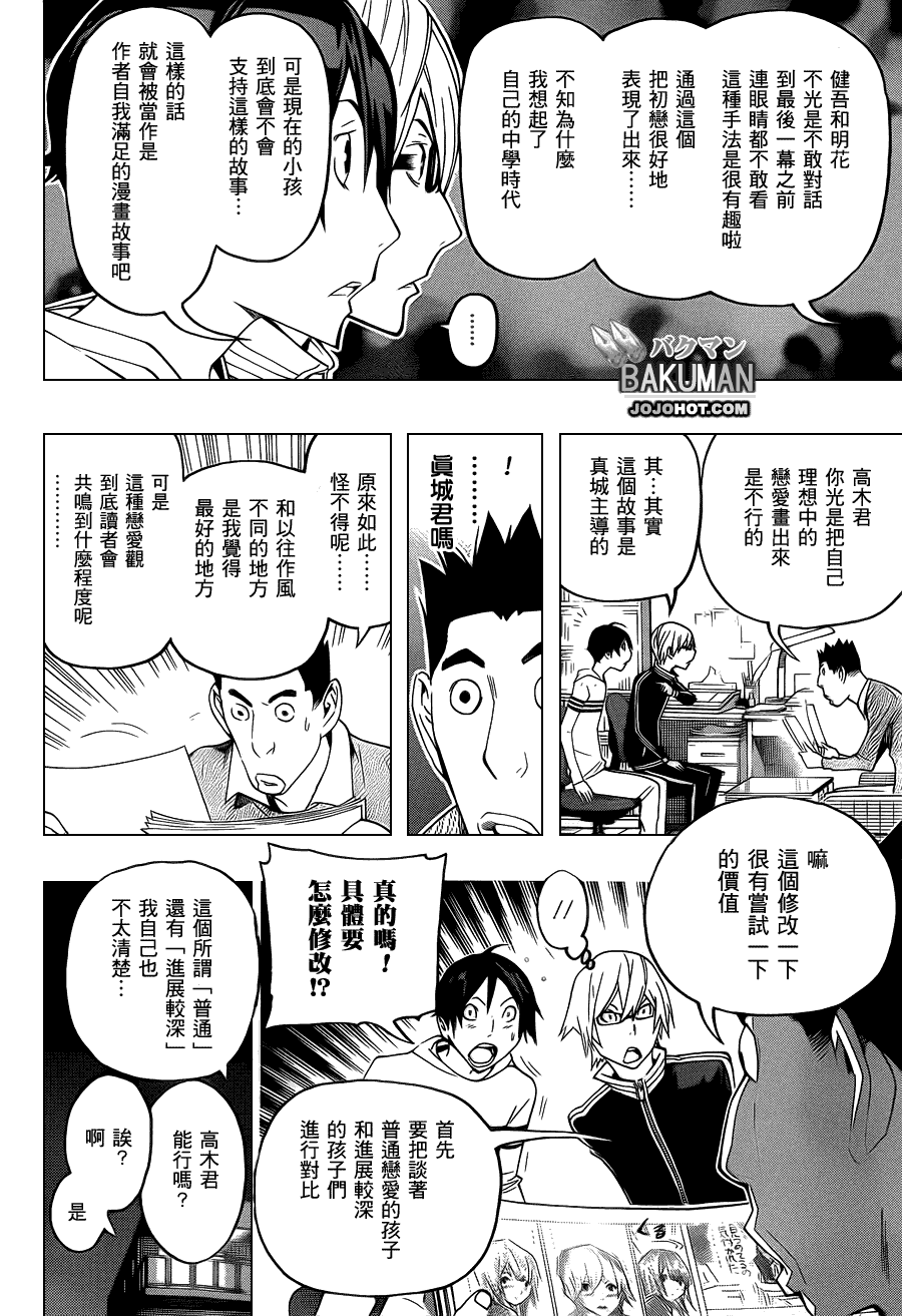第109话16