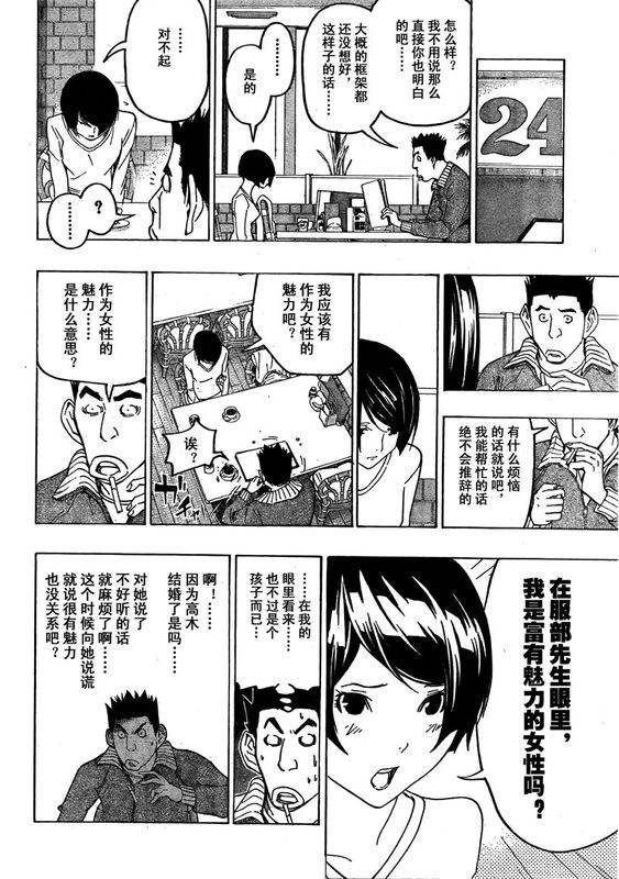 第75话14