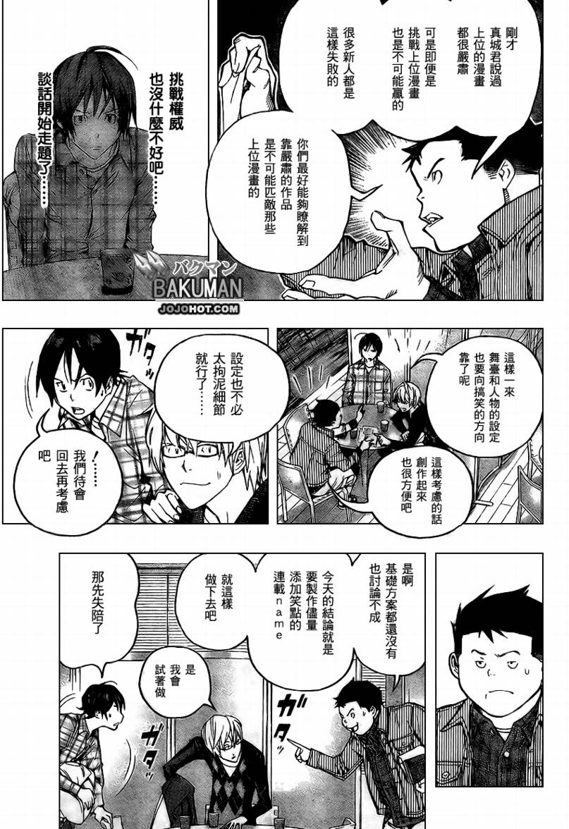 第54话14