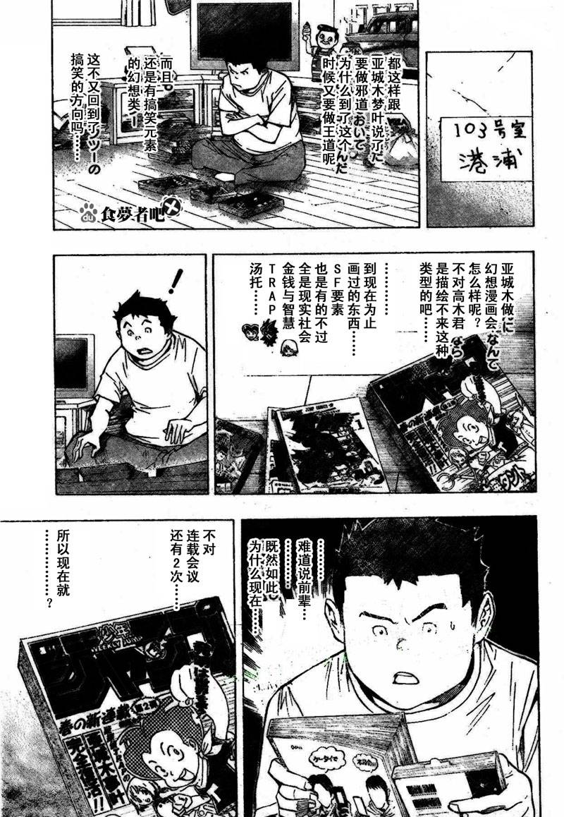 第81话5
