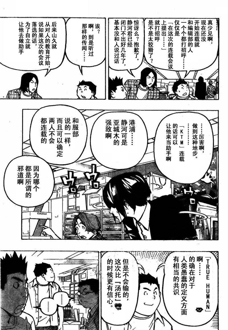 第80话15