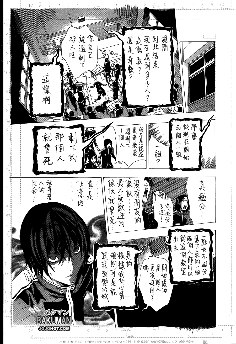 第116话14