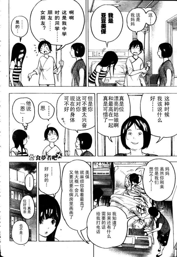 第46话12