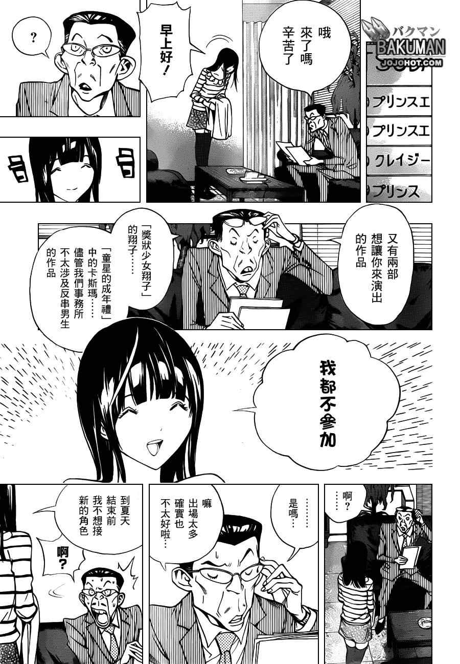 第164话17