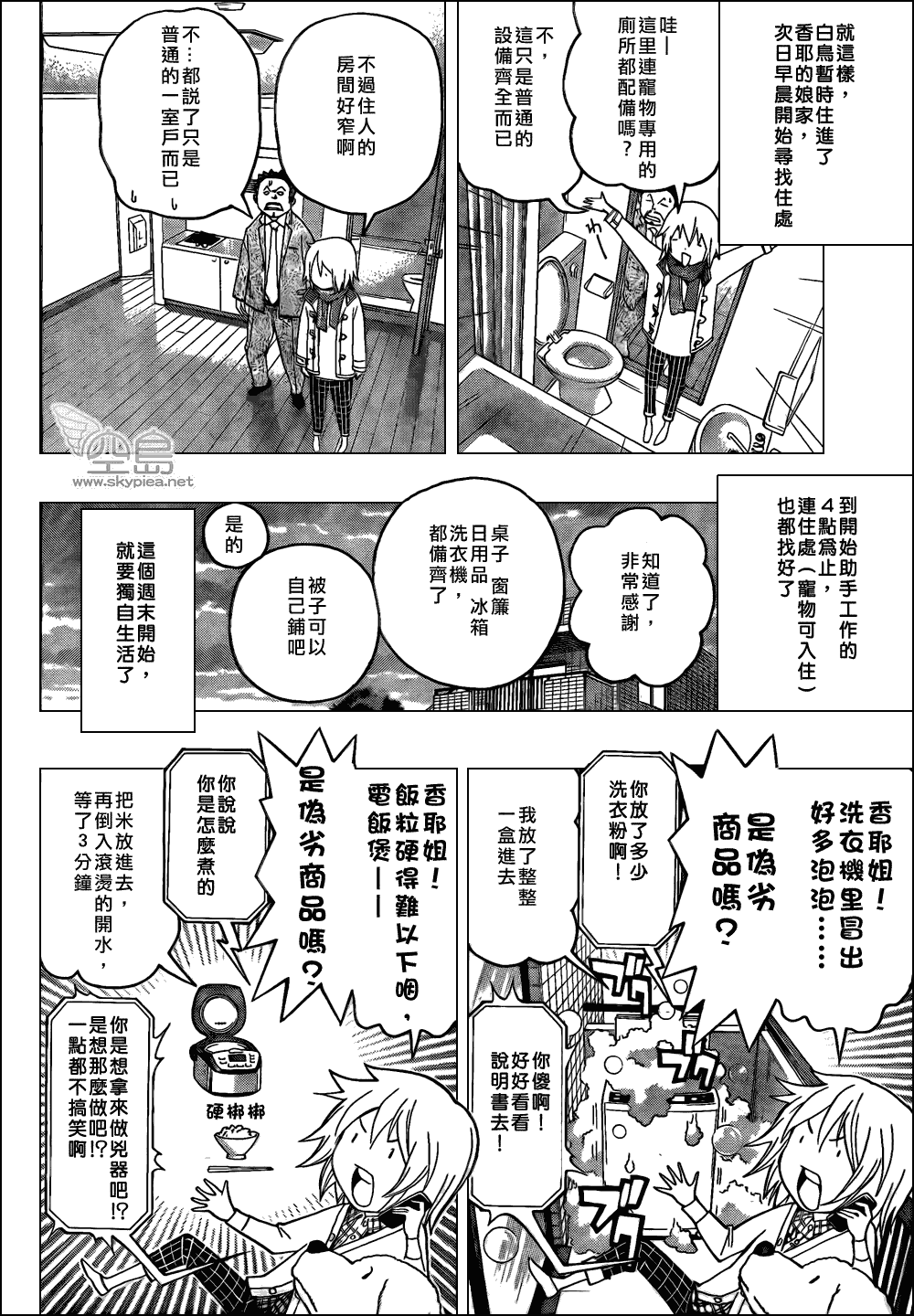 第105话10