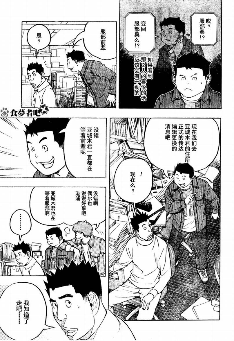 第88话5