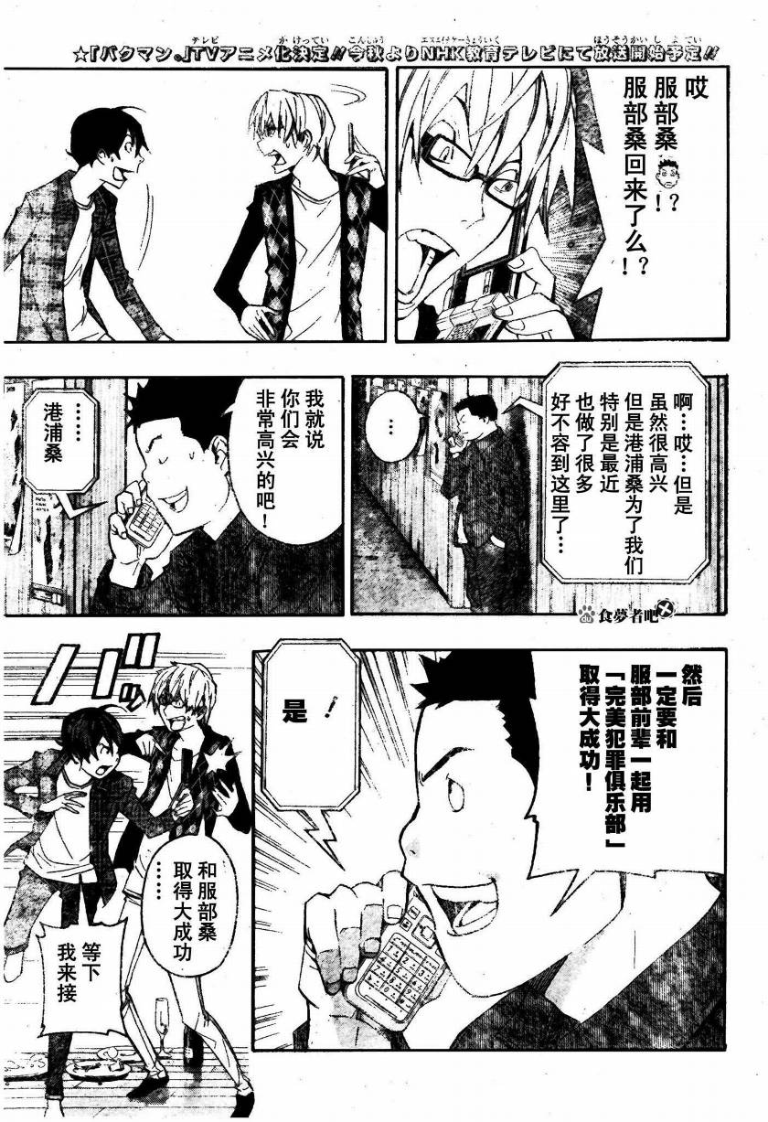 第86话18