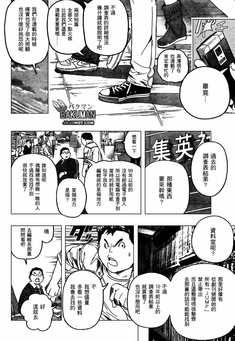 第59话6