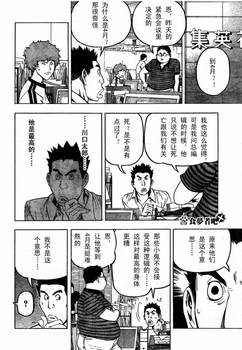 第48话6