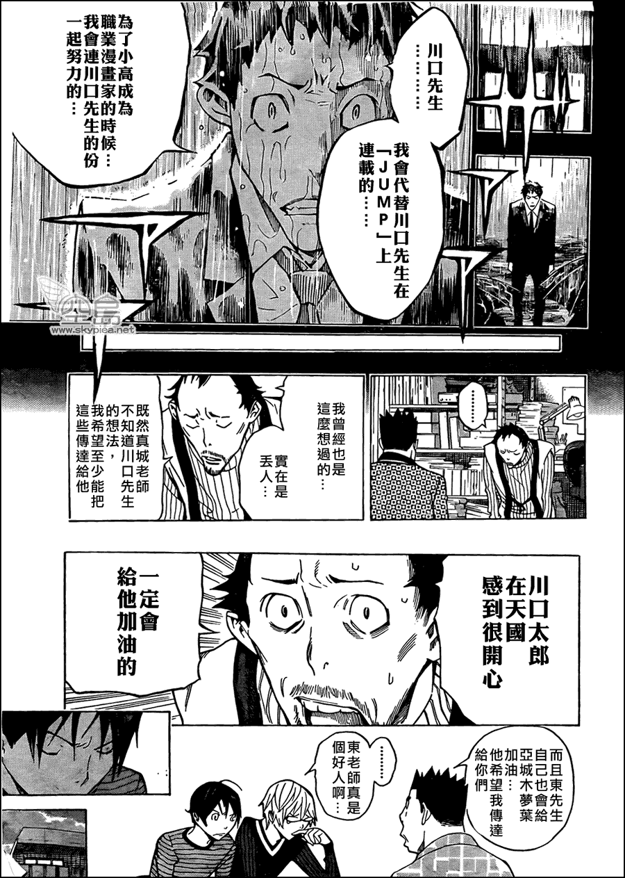 第145话15