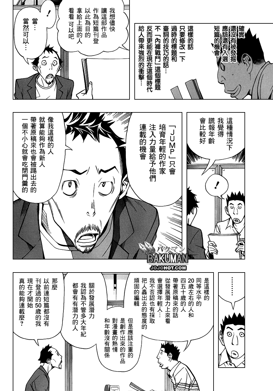 第141话13