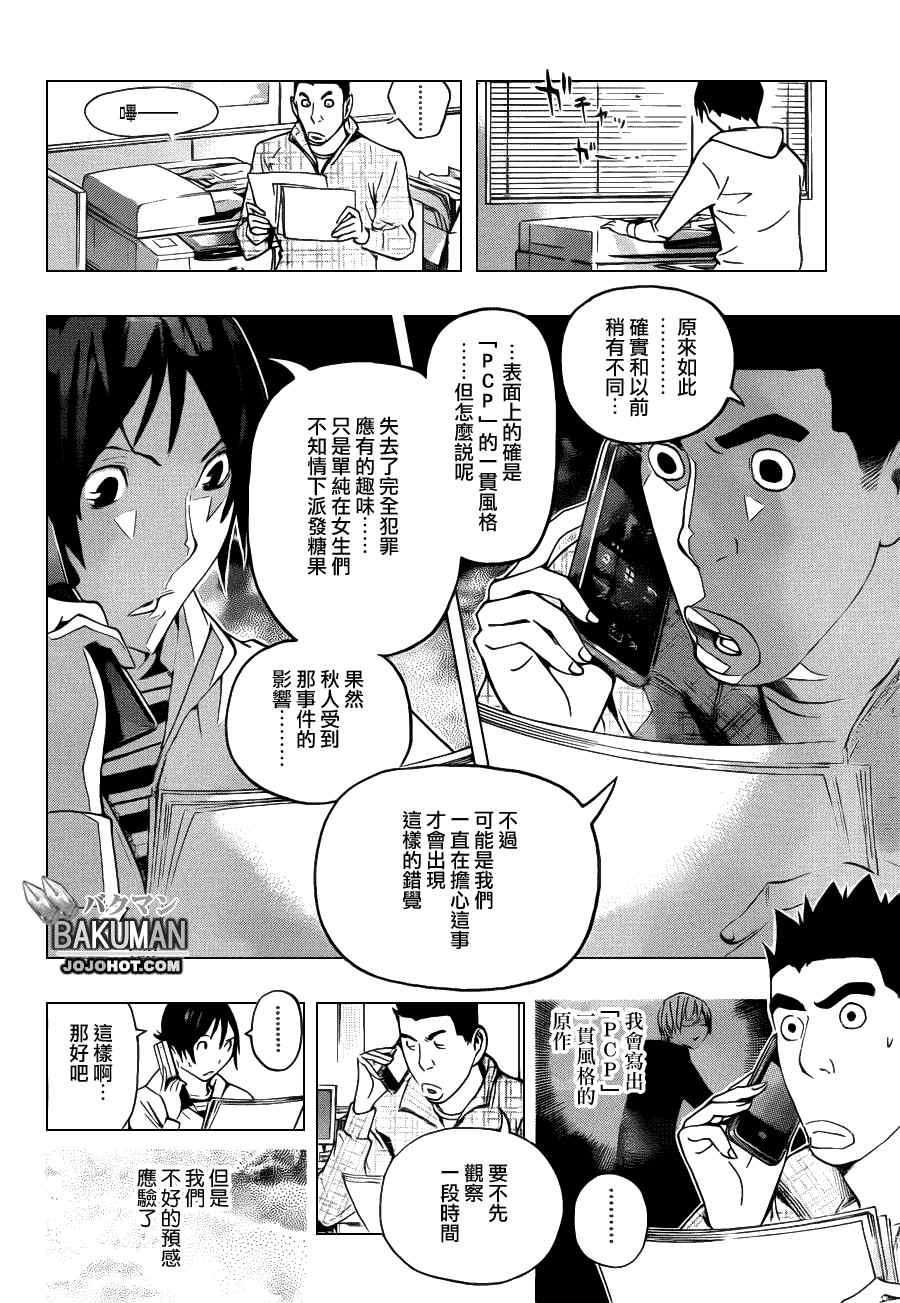 第131话12