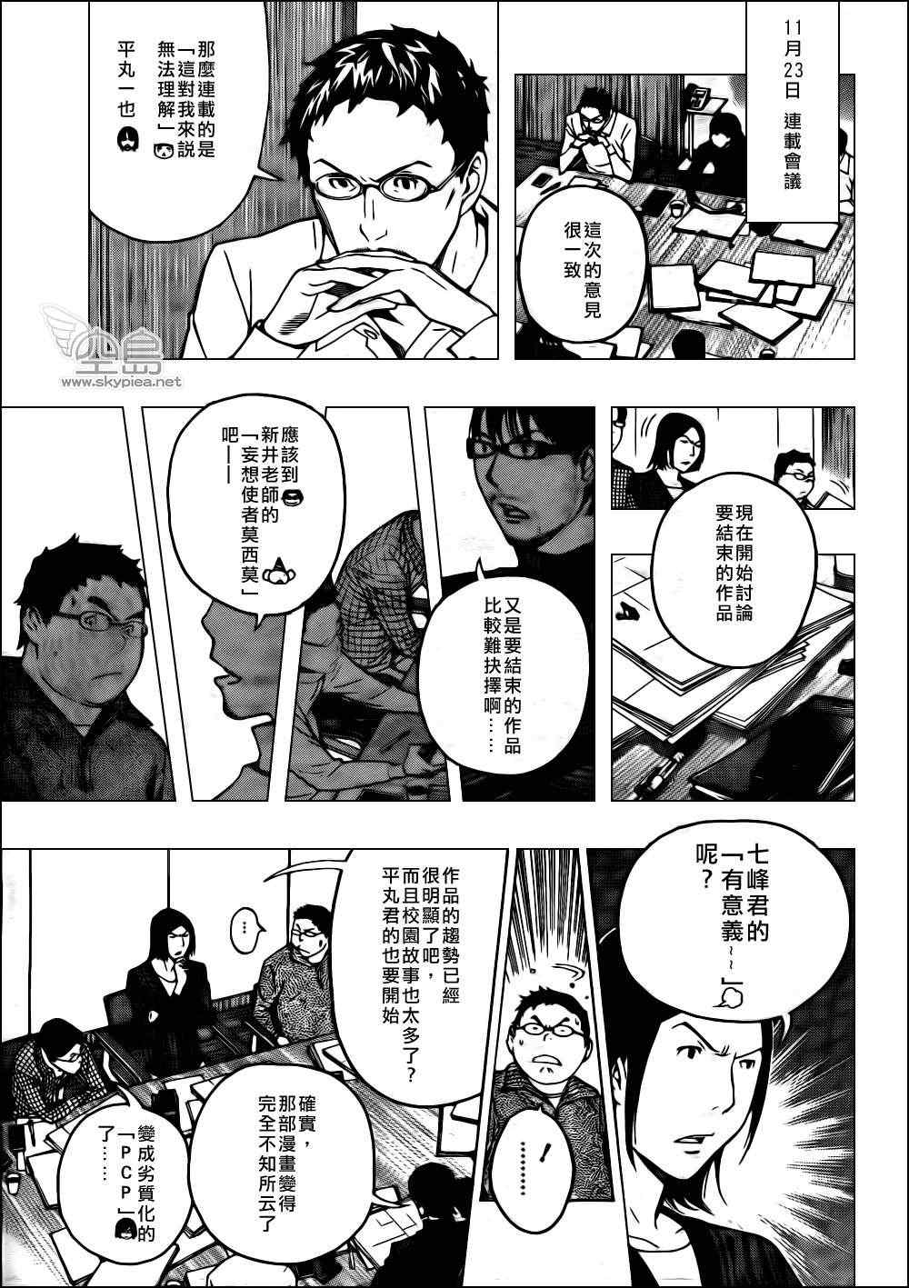 第125话9