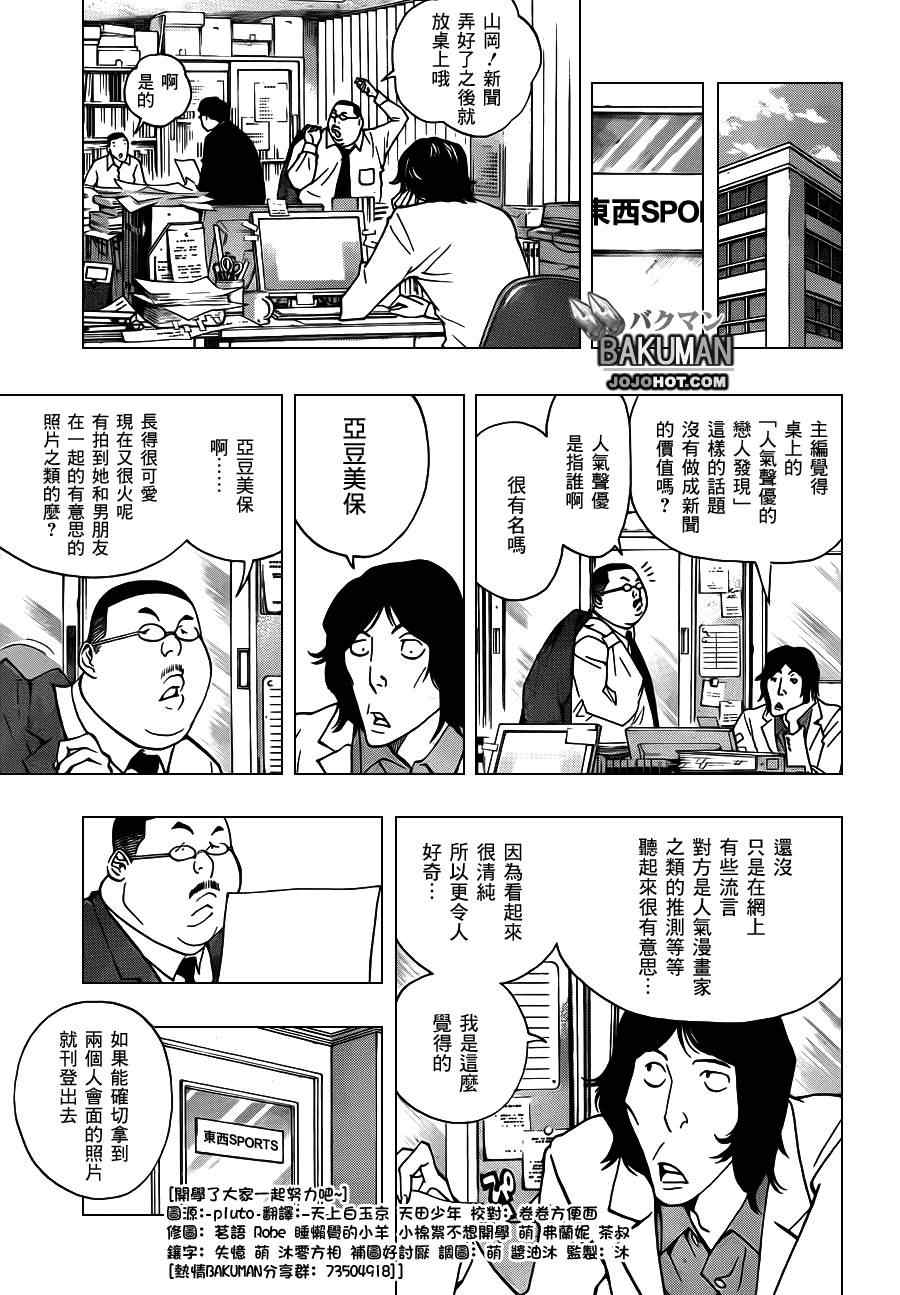 第166话9