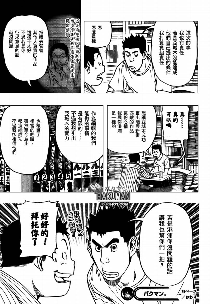 第79话19