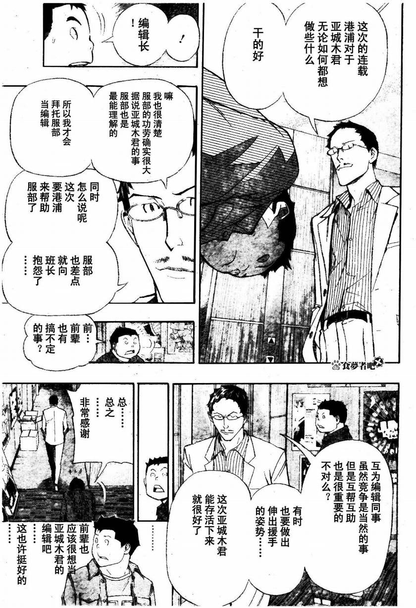 第86话16