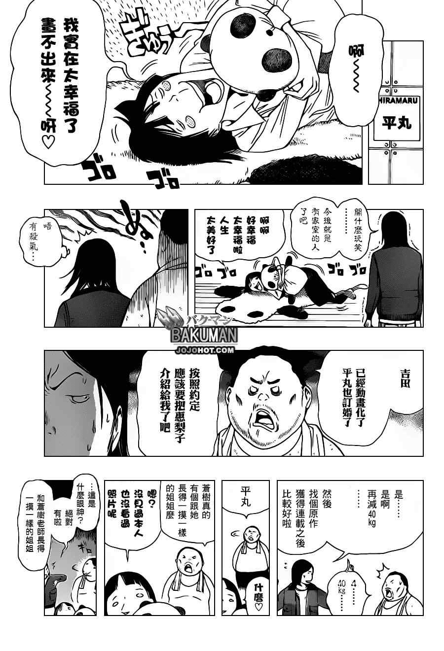 第160话15
