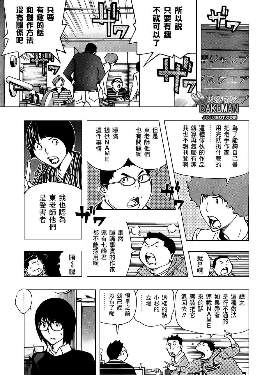 第147话12