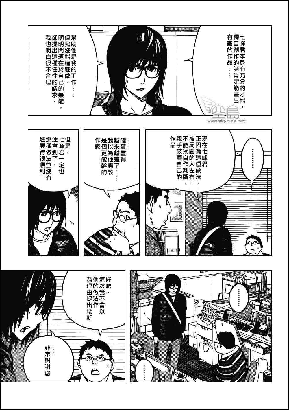 第125话7