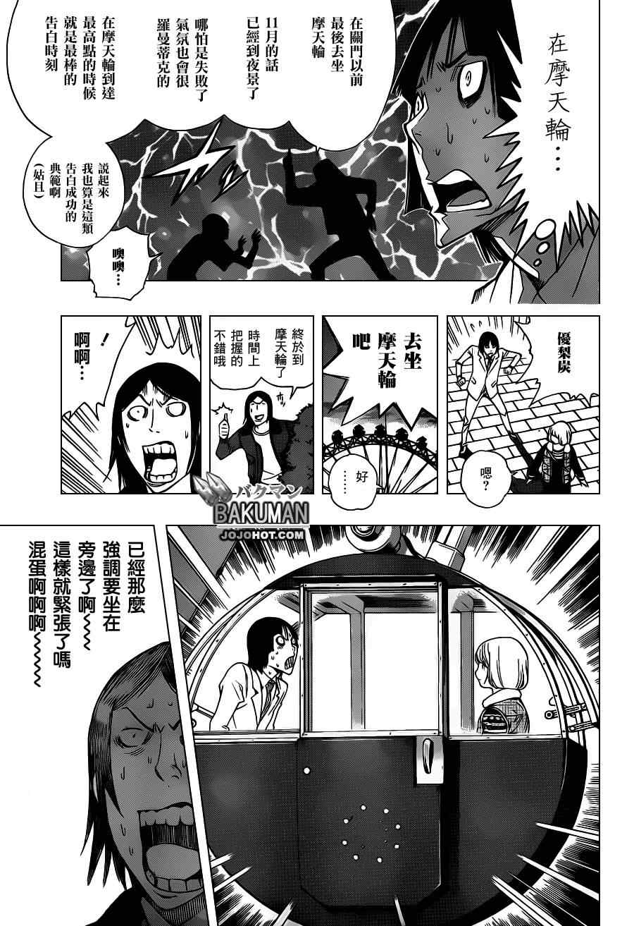 第159话17
