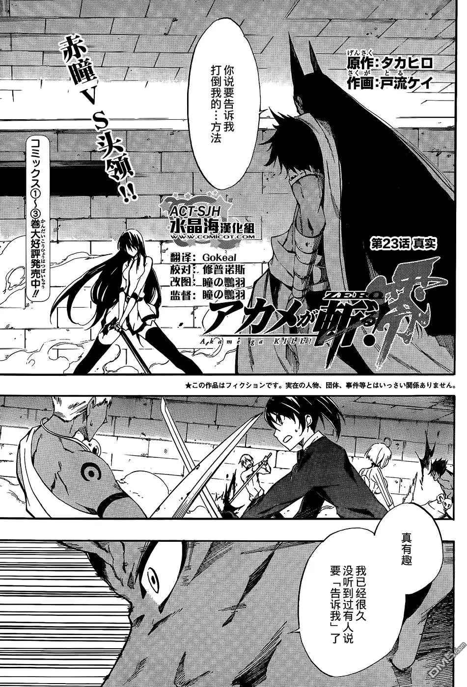 第23话1