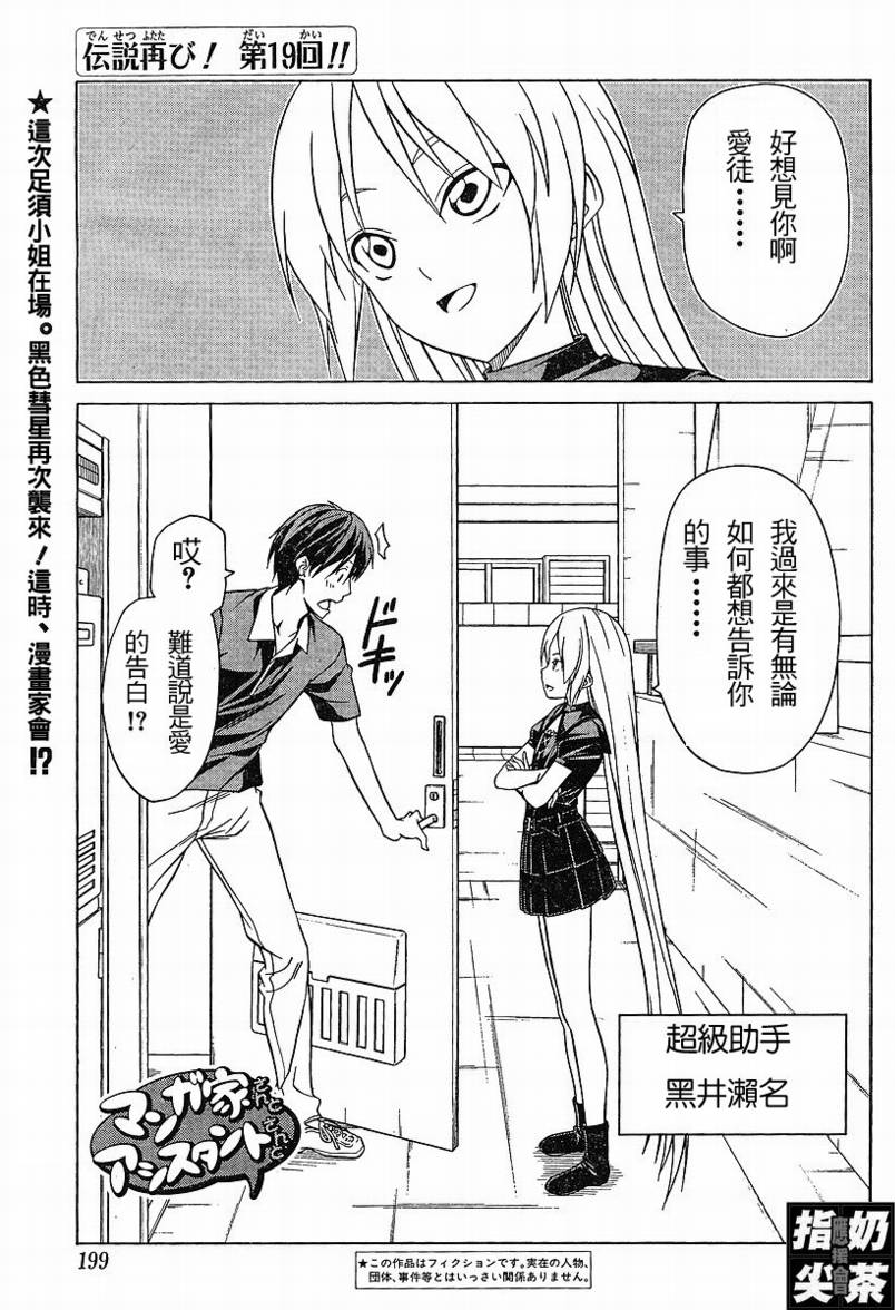 第19话1