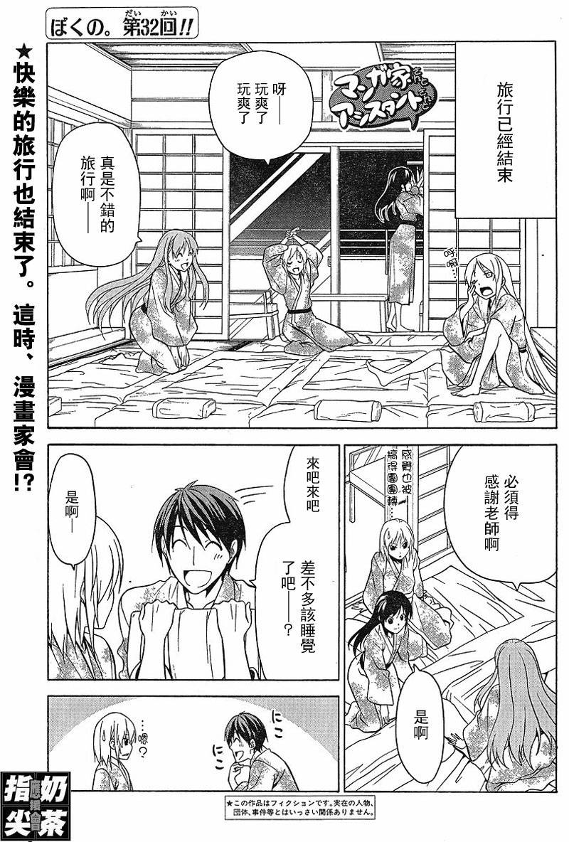 第32话1