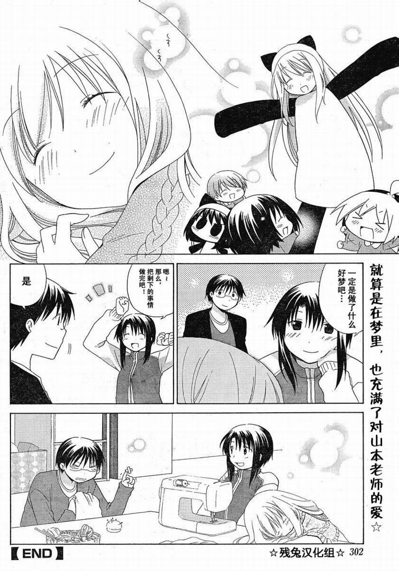 花丸幼儿园_特别篇0312