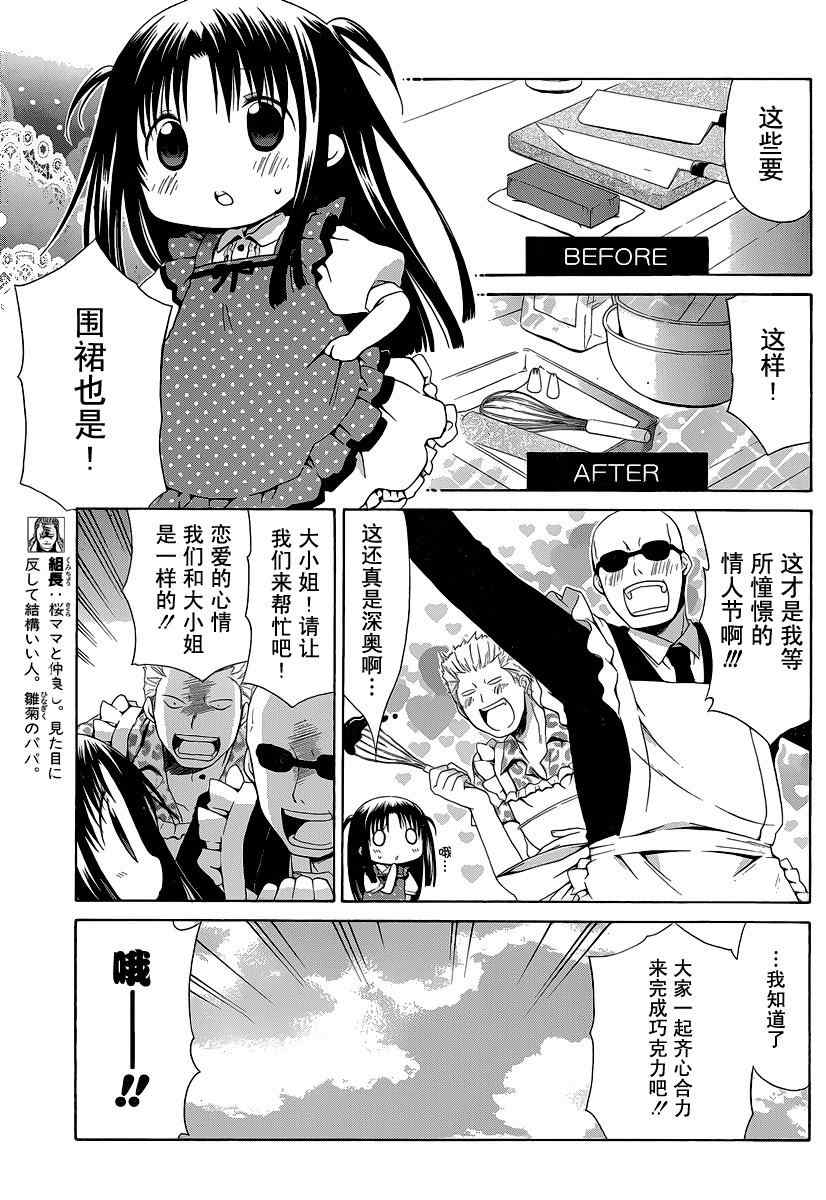 花丸幼儿园_特别篇66