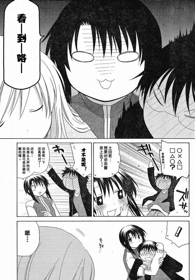 花丸幼儿园_特别篇039