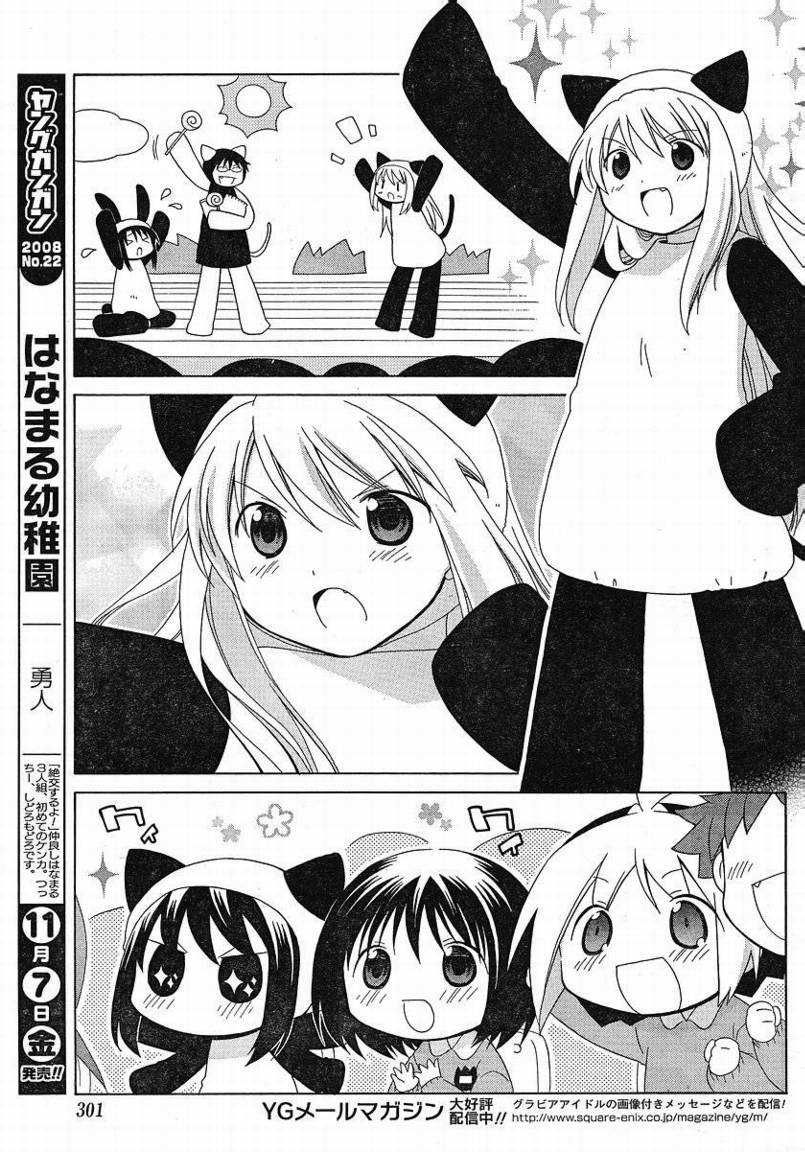 花丸幼儿园_特别篇0311