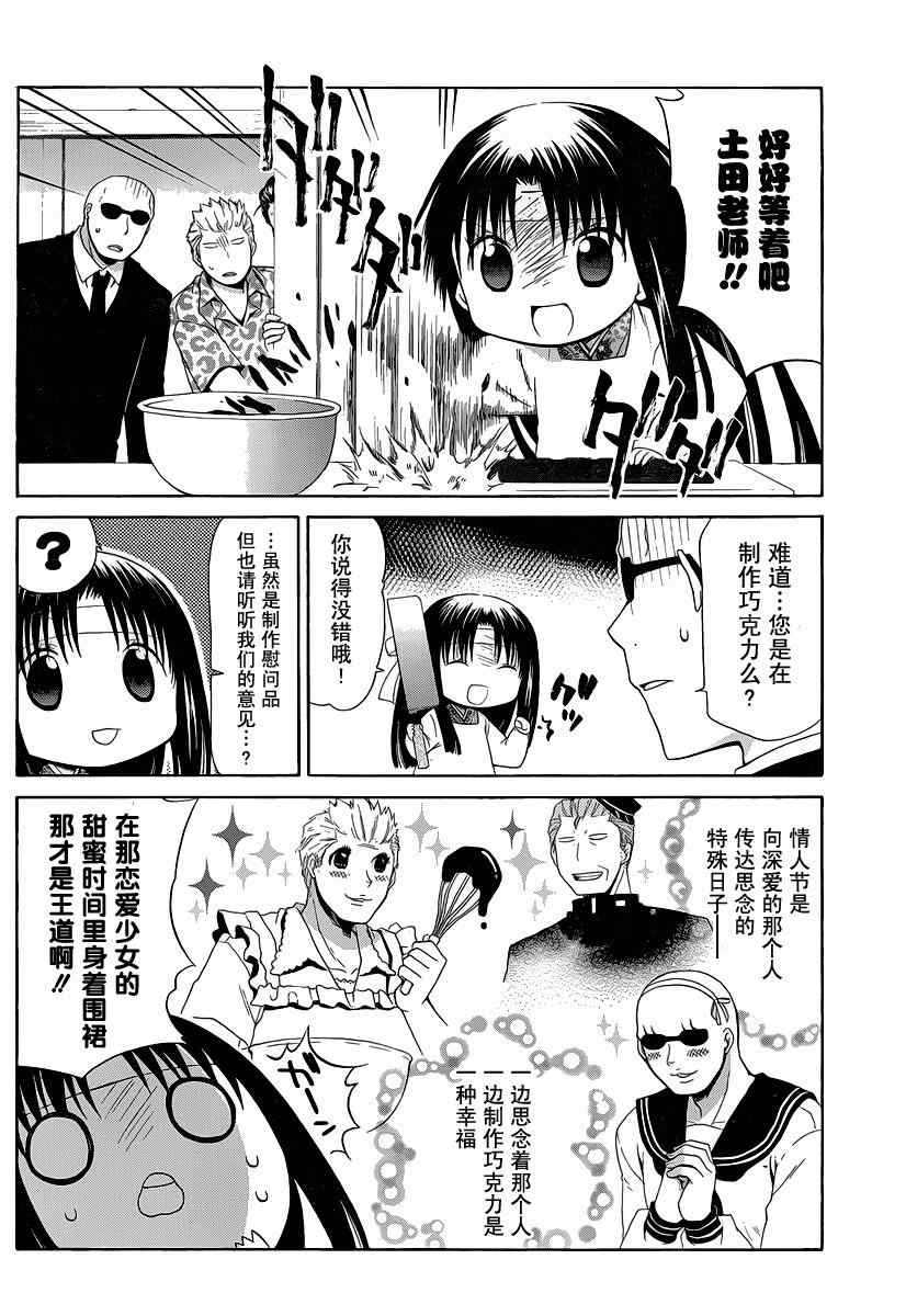 花丸幼儿园_特别篇65