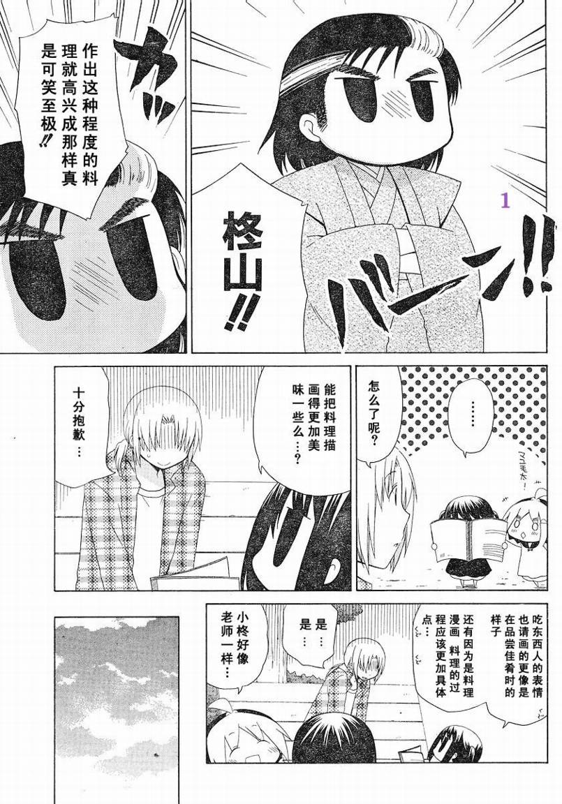 花丸幼儿园_特别篇0511