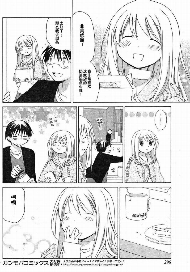 花丸幼儿园_特别篇036