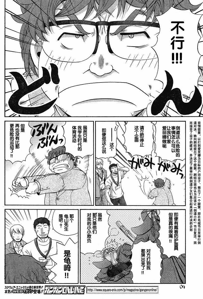 第90话5
