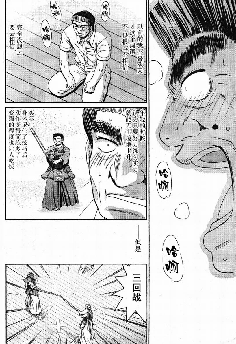 第81话10