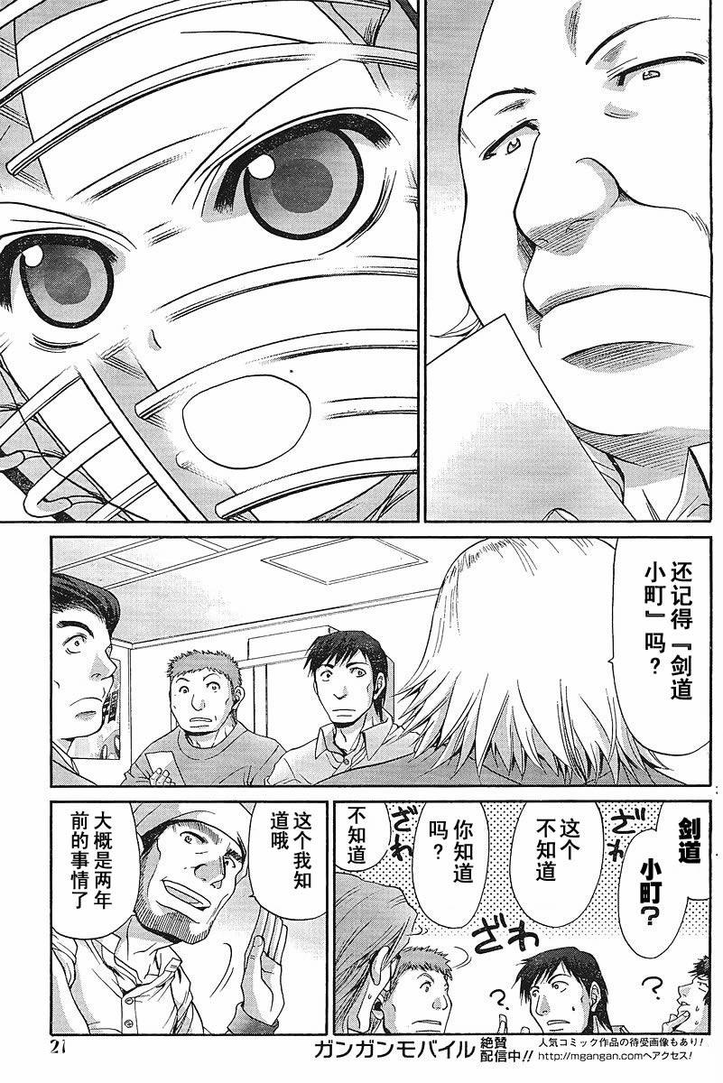 第89话22
