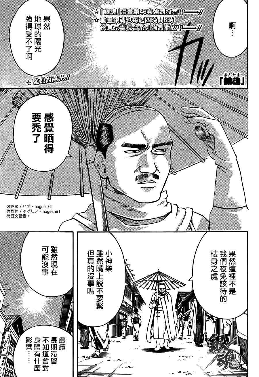 第419话1